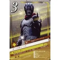 Trading Card - Kamen Rider Kuuga / Go·Badaa·Ba