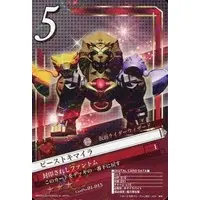 Trading Card - Kamen Rider Wizard / Beast Chimera