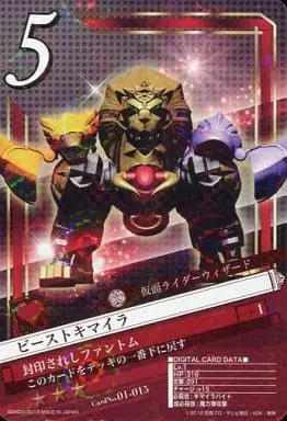 Trading Card - Kamen Rider Wizard / Beast Chimera