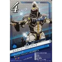 Trading Card - Kamen Rider Fourze / Unicorn Zodiarts