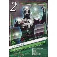 Trading Card - Kamen Rider Black / Shadow Moon