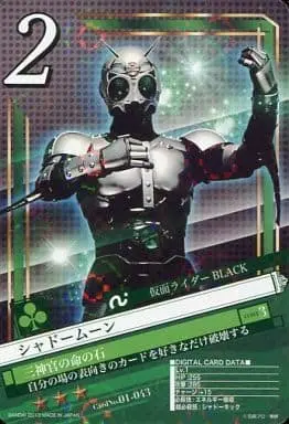 Trading Card - Kamen Rider Black / Shadow Moon