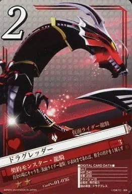 Trading Card - Kamen Rider Ryuki / Dragreder