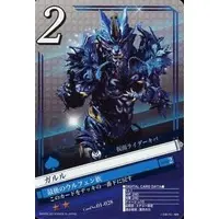 Trading Card - Kamen Rider Kiva
