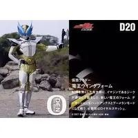 Trading Card - Kamen Rider Den-O / Kamen Rider Den-O (Character)