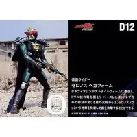 Trading Card - Kamen Rider Den-O / Kamen Rider Zeronos