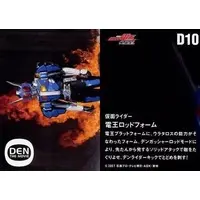 Trading Card - Kamen Rider Den-O / Kamen Rider Den-O (Character)