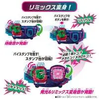 Transformation Gear - Kamen Rider Revice / Kamen Rider Revi & Kamen Rider Vice