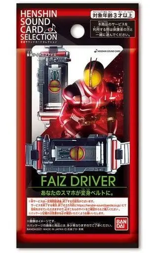 Character Card - Kamen Rider 555 / Kamen Rider Faiz