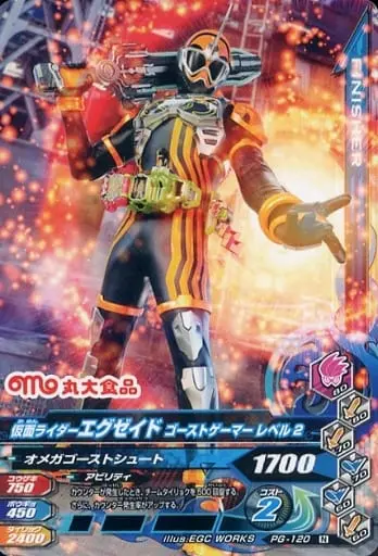 Ganbarizing - Kamen Rider Ex-Aid