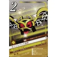 Trading Card - Kamen Rider Kiva / Kivat-Bat the 3rd