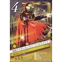 Trading Card - Kamen Rider Wizard / Kamen Rider Beast