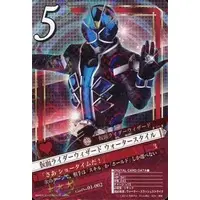 Trading Card - Kamen Rider Wizard