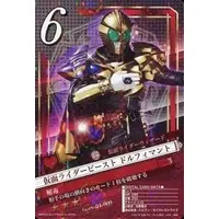Trading Card - Kamen Rider Wizard / Kamen Rider Beast