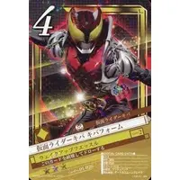 Trading Card - Kamen Rider Kiva
