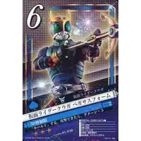 Trading Card - Kamen Rider Kuuga