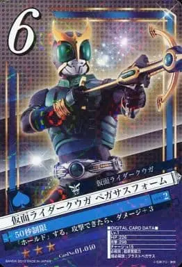 Trading Card - Kamen Rider Kuuga