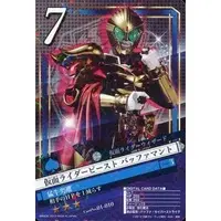 Trading Card - Kamen Rider Wizard / Kamen Rider Beast