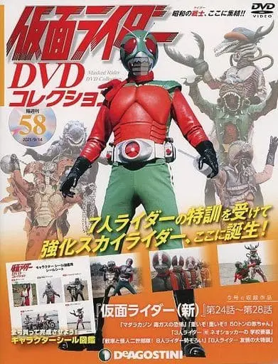 Book - Kamen Rider DVD Collection