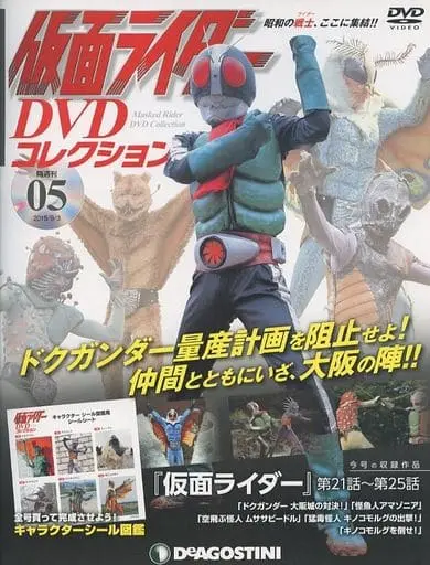 Book - Kamen Rider DVD Collection