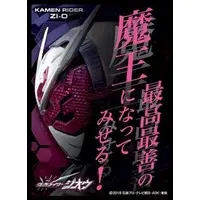 Card Sleeves - Trading Card Supplies - Kamen Rider Zi-O