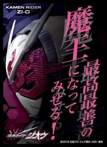Card Sleeves - Trading Card Supplies - Kamen Rider Zi-O