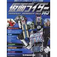 Book - Kamen Rider Official Perfect File