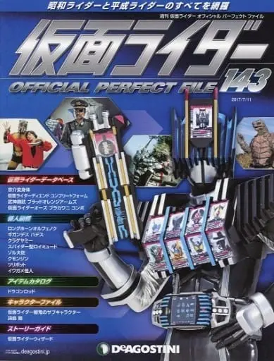 Book - Kamen Rider Official Perfect File