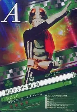 Trading Card - Kamen Rider / Kamen Rider 1