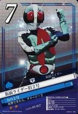 Trading Card - Kamen Rider / Kamen Rider 2