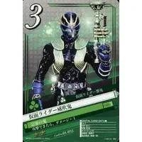 Trading Card - Kamen Rider Hibiki / Kamen Rider Ibuki