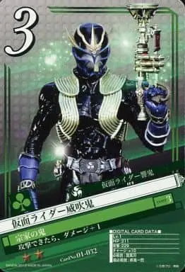 Trading Card - Kamen Rider Hibiki / Kamen Rider Ibuki