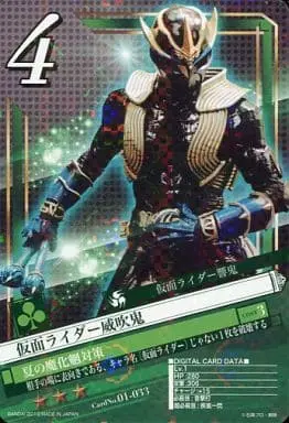 Trading Card - Kamen Rider Hibiki / Kamen Rider Ibuki