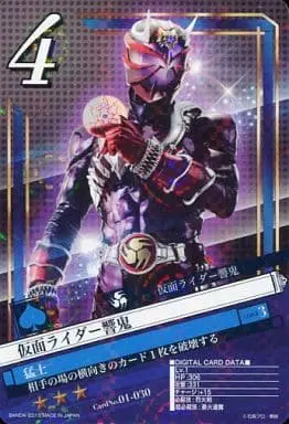 Trading Card - Kamen Rider Hibiki