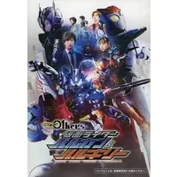 Book - Kamen Rider Zero-One / Kamen Rider Valkyrie & Kamen Rider Vulcan