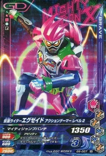 Ganbarizing - Kamen Rider Ex-Aid / Kamen Rider Brave