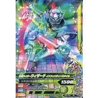 Ganbarizing - Kamen Rider Wizard