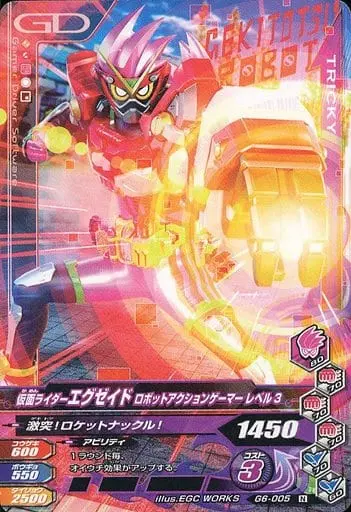 Ganbarizing - Kamen Rider Ex-Aid