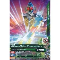 Ganbarizing - Kamen Rider Fourze / Kamen Rider Fourze (Character)