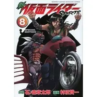 Book - Kamen Rider Spirits