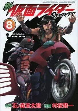 Book - Kamen Rider Spirits