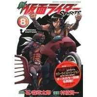 Book - Kamen Rider Spirits