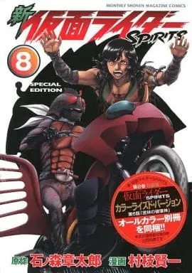 Book - Kamen Rider Spirits