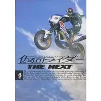 Book - Kamen Rider The Next