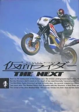 Book - Kamen Rider The Next