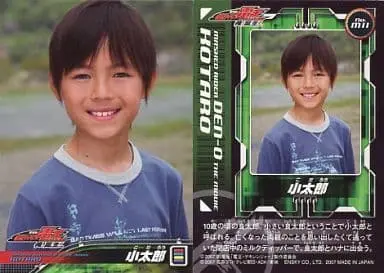 Trading Card - Kamen Rider Den-O