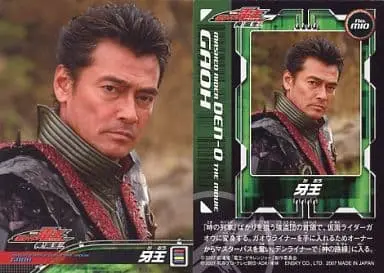 Trading Card - Kamen Rider Den-O