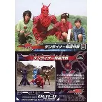 Trading Card - Kamen Rider Den-O