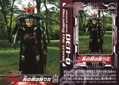 Trading Card - Kamen Rider Den-O