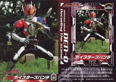 Trading Card - Kamen Rider Den-O